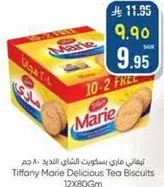 تيفاني ماري بسكويت الشاي اللذيذ