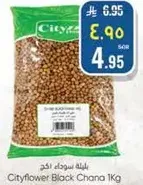 بقوليات سمراء 1 كغ