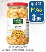 Al Taie Chick Peas 540Gm
