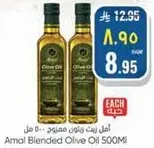 Amal Blended Olive Oil 500ML