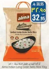 ارز الهندي طويل الحبه سيللا 10 كجم