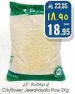 ارز جيراكاسالا 2 كجم من سيتي فلاور