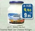 جبنه طعام ريف في جره 900 جرام