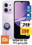 ريدمي 15 سي 5 جي بسعه 256 جيجابايت وذاكره 8 جيجابايت.