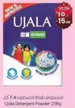 مسحوق اوجالا 2.5 كغ