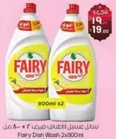 سايل عسيل نظافه مريح 2 × 800 مل