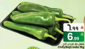 فلفل حار هندي 1 كجم