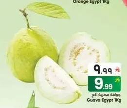 جوافه مصريه 1 كجم