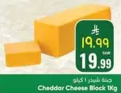 جبنه شيدر 1 كيلو