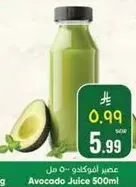 Avocado Juice 500ml