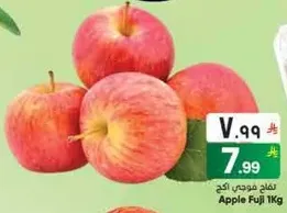 تفاح فوجي 1 كجم