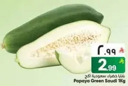 بابا خضار سعوديه 1 كجم