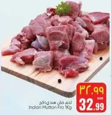 لحم غنم هندي 1 كجم