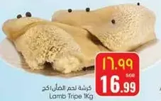 Lamb Tripe 1kg