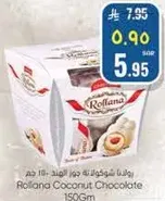 رولانا شوكولاته جوز الهند 150 جرام