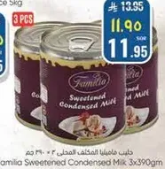 حليب فاميليه المكثف المحلي 3 × 390 جرام