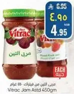 مربي التين من فيتراك 450 غرام