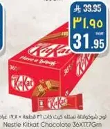 نود شوكولاته نستله كيت كات 36 قطعه 17.7 جرام