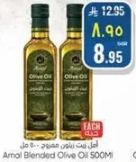 زيت الزيتون الممزوج امل 500 مل