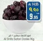 تمور الشيفه سفاري 1 كغ