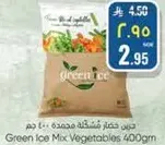 خضار مشكله مجمده 400 جرام