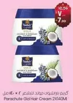 كريم باراشوت جليد للشعر 2040 مل