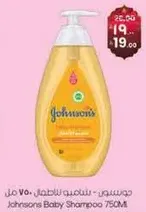 Johnsons Baby Shampoo 750ml