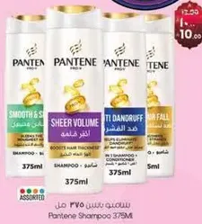 Pantene Shampoo 375ml