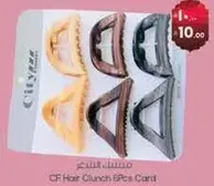 منتج الشعر CF 6 قطع كارد