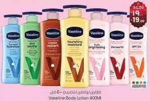 فازلين لوشن الجسم 400 مل