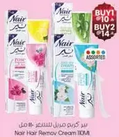 كريم ازاله الشعر نير 110 مل باصناف متنوعه.