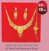 عقد ميرا ذهب صغير