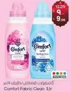 كمفورت فابريك كلين 1 لتر