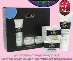 كومبو كريم وجه اولاي 2x50 مل + غسول وجه 100 مل طبيعي