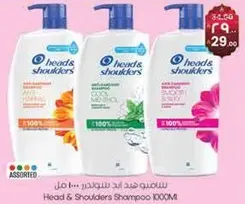شامبو هيد اند شولدرز 1000 مل