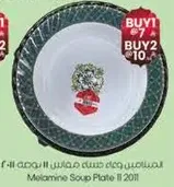 Melamine Soup Plate