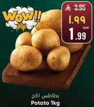 Potato 1kg