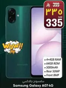 سامسونج جالاكسي A07 4G مع 4 جيجابايت من الذاكره العشواييه و 64 جيجابايت من الذاكره الداخليه، مزود ببطاريه سعه 5000 مللي امبير، وكاميرا خلفيه بدقه 50 ميجابكسل، وكاميرا اماميه بدقه 8 ميجابكسل.