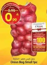 كيس بصل صغير 1 قطعه