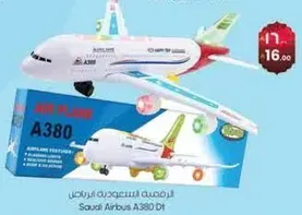 طايره ايرباص A380 سعوديه.