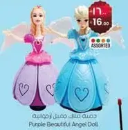 دميه ملكه جميله