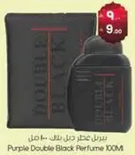 عطر رجال دبل بلاك 100 مل