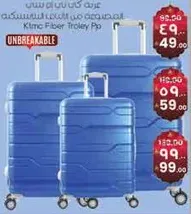 حقيبه ترولي من الياف كتمك