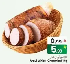 فلس ابيض 1 كجم