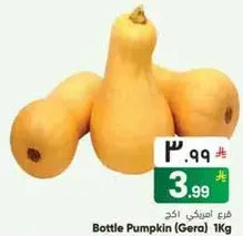 Bottle Pumpkin (Gera) 1Kg