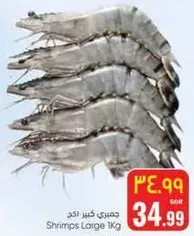 Large shrimps, 1 kg.