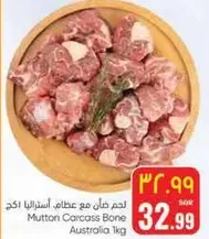 لحم طازج مع عظام، استراليا 1 كجم