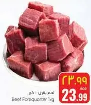 لحم بقري 1 كجم