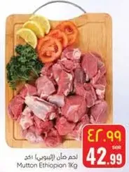 Ethiopian Mutton 1Kg