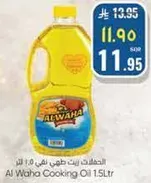 زيت الطهي الواحه 1.5 لتر